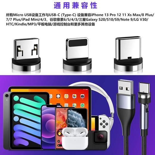 新款540度旋转PD磁吸线二拖三磁吸线适用typc快充华为苹果数据线 商品图3