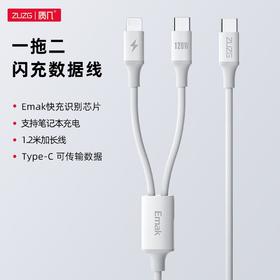 120w二合一PD充电线适用一拖二苹果Type-C手机笔记本6A闪充数据线