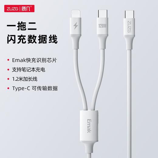 120w二合一PD充电线适用一拖二苹果Type-C手机笔记本6A闪充数据线 商品图0