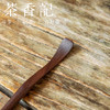 茶香记 北美黑胡桃木 两件套茶则新款 茶道配件 自然质朴 简约 商品缩略图3