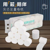 维邦维爱亲柔实心压花卷纸12卷 商品缩略图2