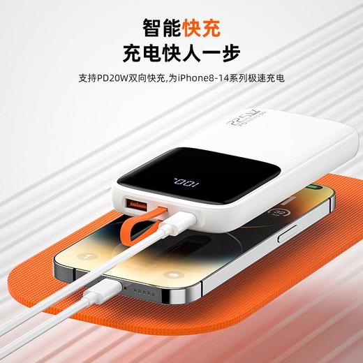 数显超薄移动电源10000毫安自带线便携充电宝 22.5w双向快充 商品图1