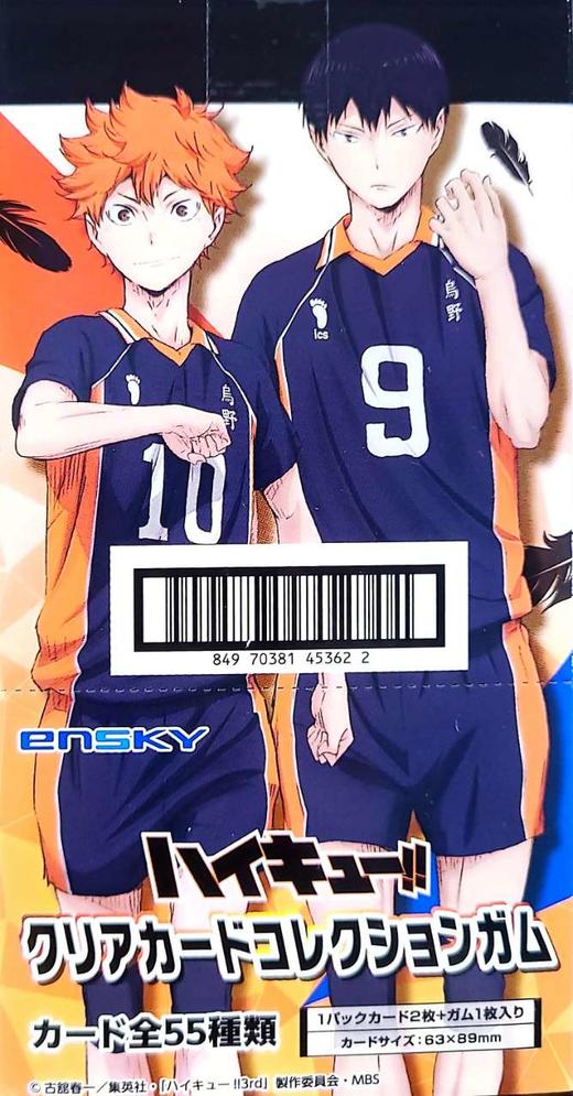 排球少年 食玩卡 全55种 16包/盒 商品图0