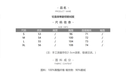 轻盈御寒翻领鹅绒服 商品图10