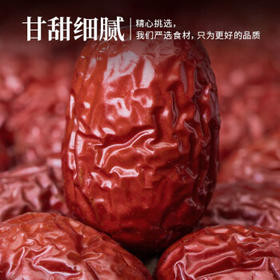 禾煜 新疆灰枣红枣干100g枣子 大枣 蜜饯果干 果脯 甜羹伴侣