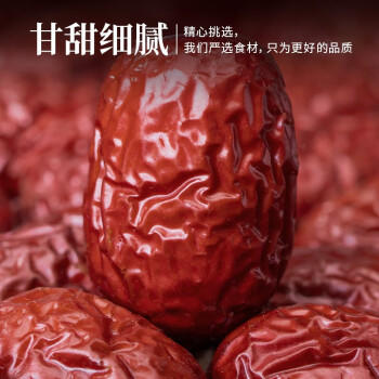 禾煜 新疆灰枣红枣干100g枣子 大枣 蜜饯果干 果脯 甜羹伴侣 商品图0