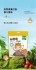 窝小芽 山楂棒（小萌虎） 商品缩略图0