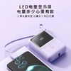 超级快充移动电源10000毫安迷你自带线充电宝pd20w大容量小巧便携 商品缩略图2