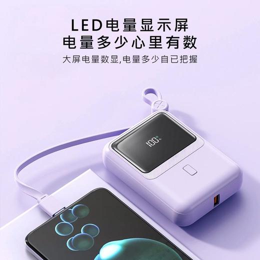 超级快充移动电源10000毫安迷你自带线充电宝pd20w大容量小巧便携 商品图2