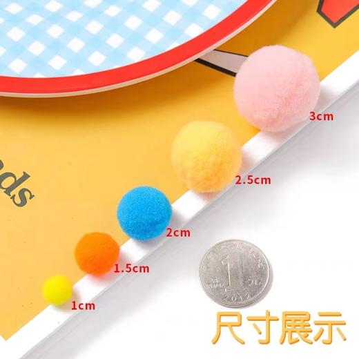 高弹彩色毛球diy混装毛绒球 1包 儿童创意手工制作太阳花饰品材料包小配件大小毛毛球 商品图3