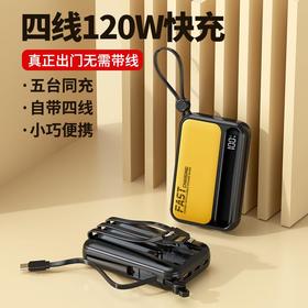 120W跨境自带线10000毫安快充电宝迷你小巧礼品移动电源