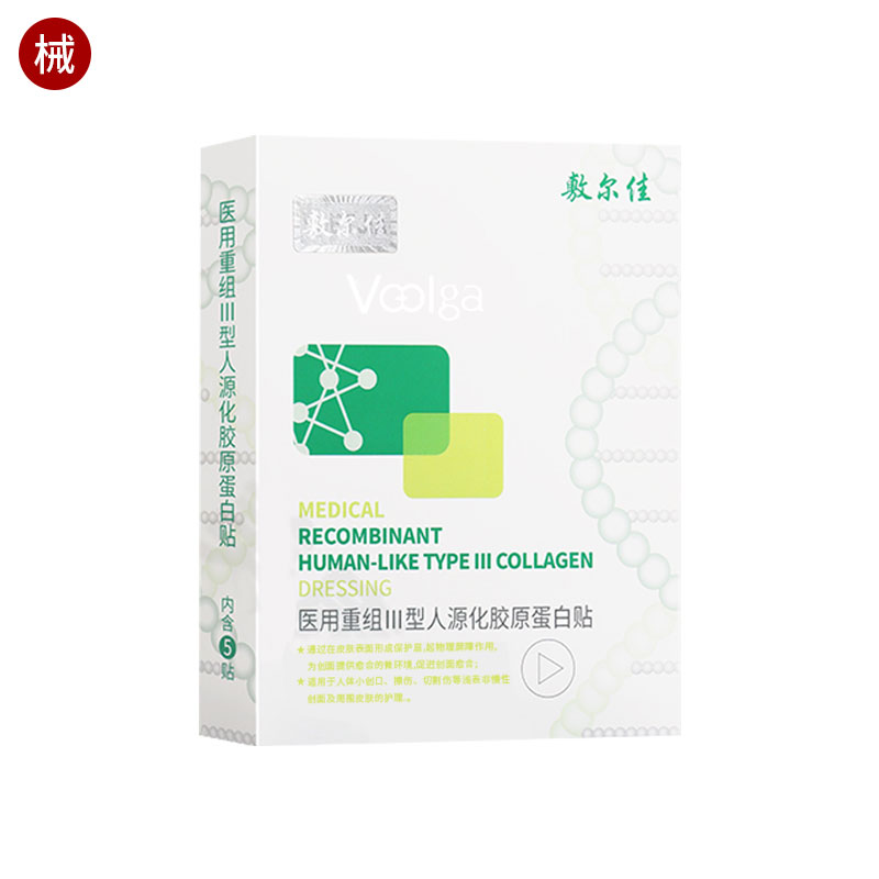 敷尔佳人源械绿面膜