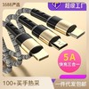 镀金编织一拖三5A充电线66W超级快充手机三合一山姆平替数据线 商品缩略图0