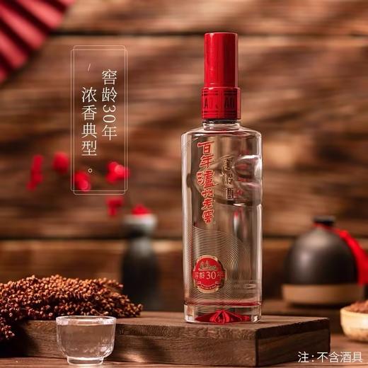 百年泸州老窖窖龄酒30年【500ml】52%vol 商品图3