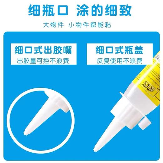 优乐邦DIY手工胶酒精胶水100ml/瓶 织布麻绳保丽宝利龙胶透明儿童手工制作材料饰品配件 商品图3