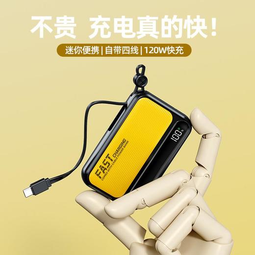 120W跨境自带线10000毫安快充电宝迷你小巧礼品移动电源 商品图3
