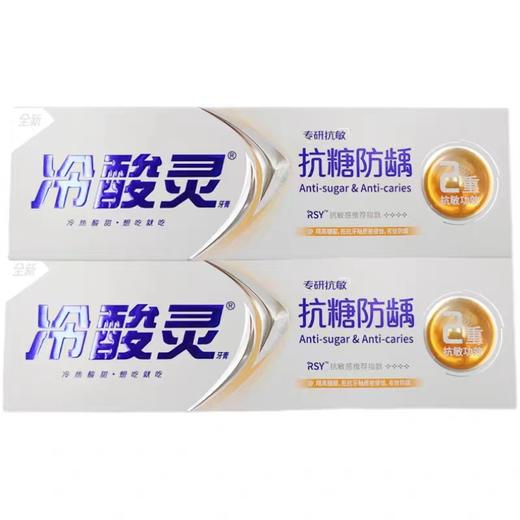 冷酸灵专研抗敏抗糖防龋140g（海洋薄荷香型） 商品图4
