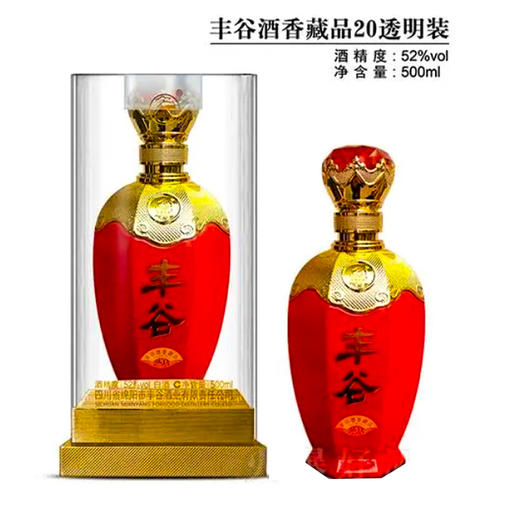 丰谷藏品白酒52%vol 【500ml】 商品图0