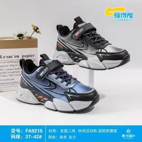 福得隆二棉9218   37-42码