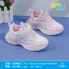 福得隆大棉9902   33-38码