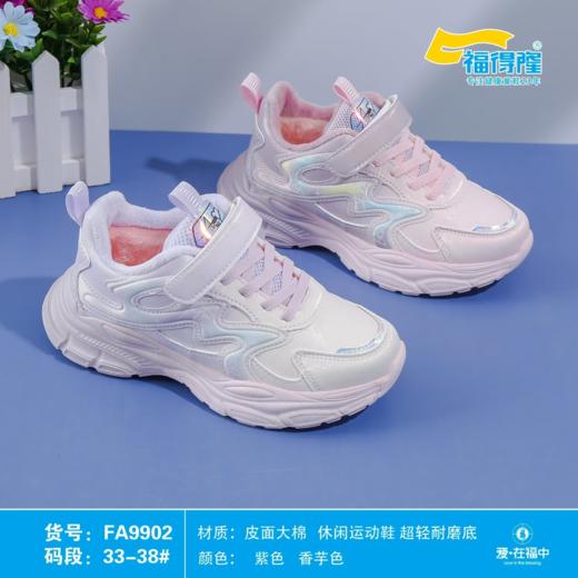 福得隆大棉9902   33-38码 商品图0