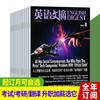 英语文摘杂志订阅 大学生四六级英语阅读考研用书 【悦刊图书】 商品缩略图1
