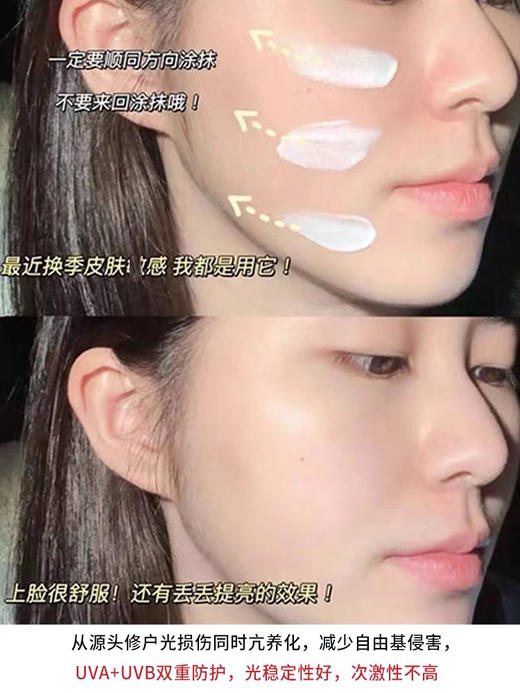 薇诺娜清透防晒乳50g spf48敏感肌推荐清爽 商品图9