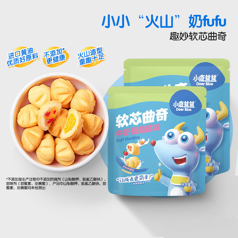 【任选专区】【36月+】蓝蓝零食_软芯曲奇\牛奶奶鸡蛋羹味\牛奶蔓越莓味/80g