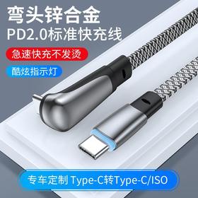 PD60W双公对公type-c快充线适用特斯拉Model3/Y车载笔记本充电线