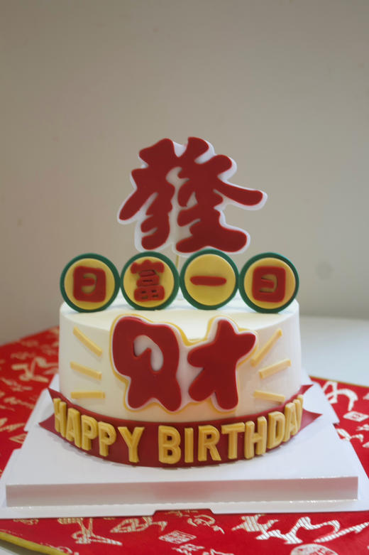 發财蛋糕（翻糖款） 商品图1
