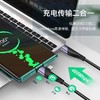 全兼容四合一超级快充C对C60W适用苹果PD27W充电typec支持QC快充 商品缩略图3