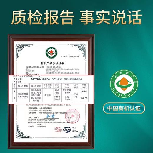 有机糙米醋  原酿醋炒菜调料糙米醋 500ml/瓶【京东快递送货上门】 商品图5