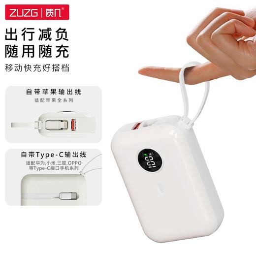 新款 超级快充自带线数显充电宝 10000毫安小巧便携迷你移动电源 商品图2