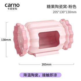 卡诺小宠躲避窝系列3