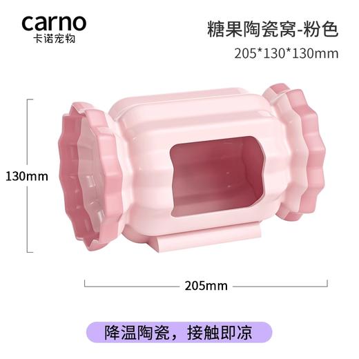 卡诺小宠躲避窝系列3 商品图0