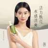 「1秒乳化，卸妆干净清爽不紧绷，养肤的卸妆油」逐本清欢天然植物卸妆油150ml ，敏感肌脸部深层清洁卸妆油/洁颜油 商品缩略图2