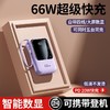 新款66W超级快充充电宝20000毫安自带线小巧便携迷你数显移动电源 商品缩略图1
