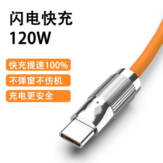 120W锌合金超级快充机客一拖三数据线三合一充电线适用于安卓苹果 商品图3