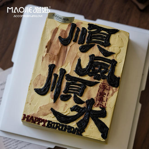 顺风顺水-平安喜乐ss 商品图0