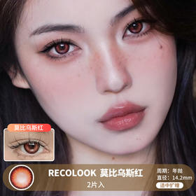 RECOLOOK / 莫比乌斯红 / 美瞳年抛 / 14.2mm / 适中扩瞳黑红圆环混血显色