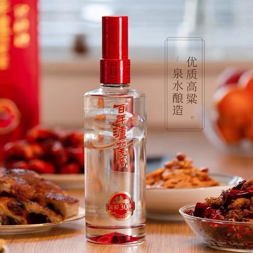 百年泸州老窖窖龄酒30年【500ml】52%vol 商品图1