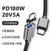 PD100W双头type-c适用小米笔记本电脑快充C to Typec5A磁吸数据线 商品缩略图0