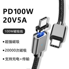 PD100W双头type-c适用小米笔记本电脑快充C to Typec5A磁吸数据线