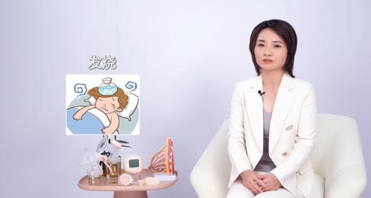 第13集：乳腺炎用药指南 商品图0