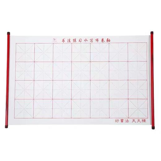 天天练毛笔双轴练字水写布70×43cm 1张 米字格仿宣卷轴初学生书法练习临摹 商品图5