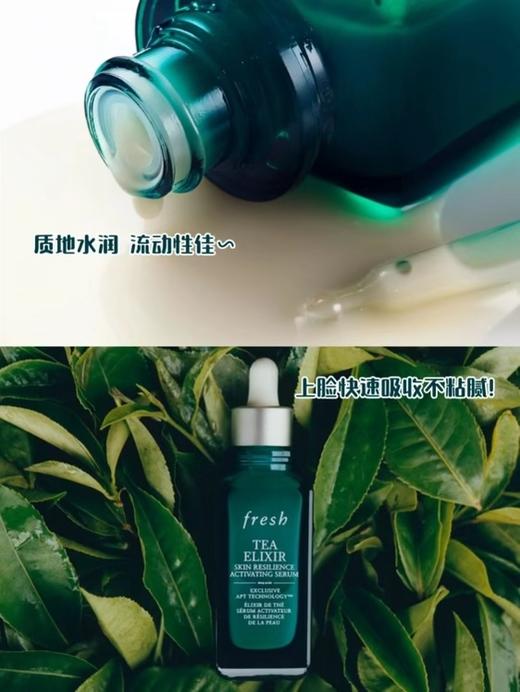 巨好的折扣！Fresh新品太强了吧~火山茶精华 30ml 25+抗老首选👍 商品图6