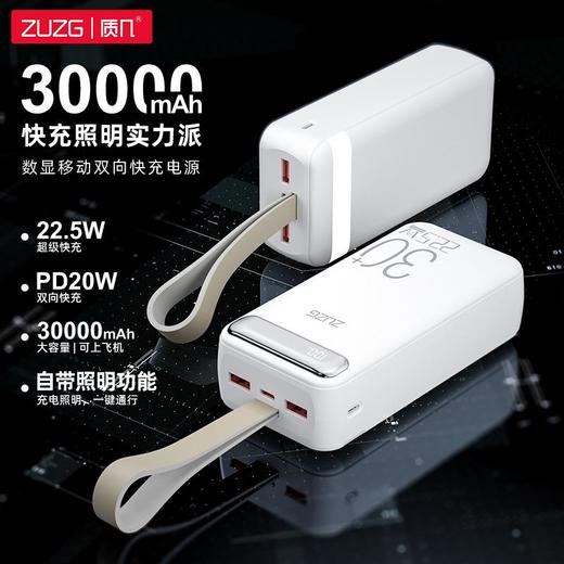 30000毫安挂绳LED灯移动电源大容量便携式超级快充手机充电宝 商品图1