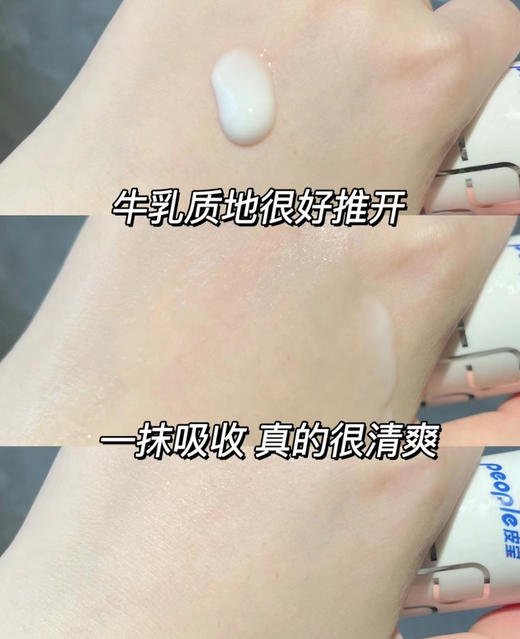 皮宝舒缓修护特护霜50g屏障受损泛红敏感肌退红 商品图9