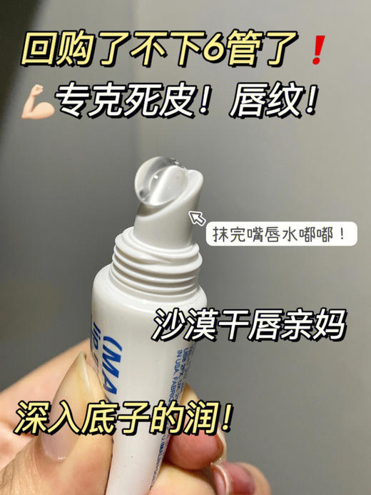Malingoetz马林狗子唇膏润唇膏保湿滋润防干裂去死皮男女10ml/支 商品图5