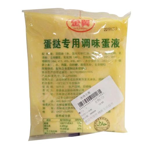 康腾金翼蛋挞专用调味蛋液400g 商品图0